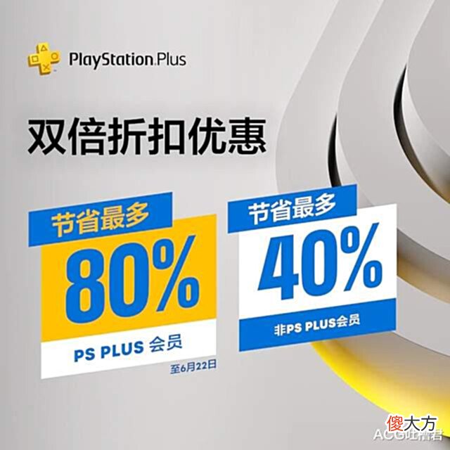 【游戏世界】索尼PSN港服2022年6月双倍折扣优惠PS4/PS5数字版游戏推荐