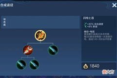 【游戏迷】射手装备调整解析,影刃增加伤害属性,后羿、伽罗完美适应
