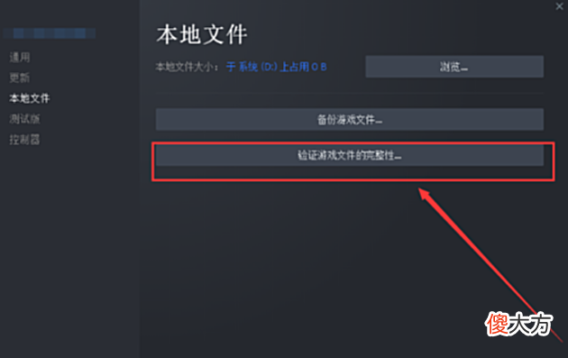 【游戏迷】风暴奇侠授权失败一直无法登录的解决办法