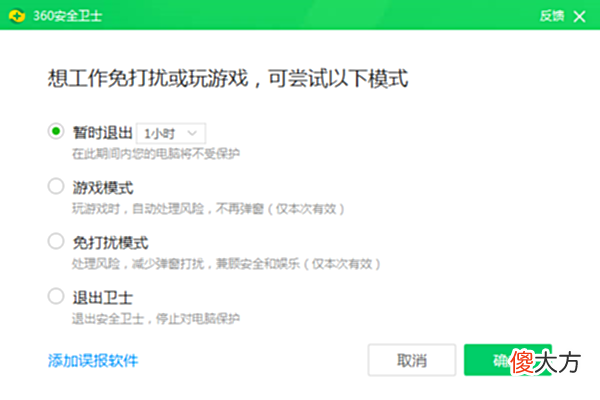 【游戏迷】风暴奇侠授权失败一直无法登录的解决办法