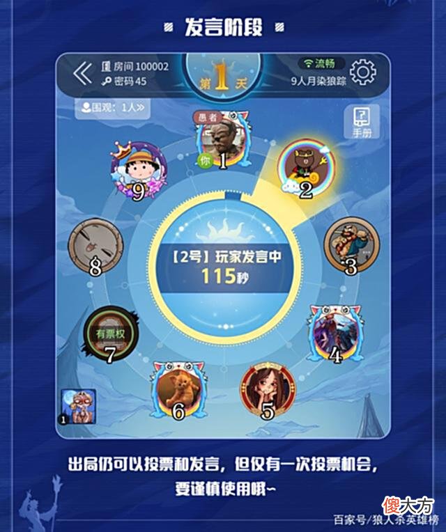 【游戏世界】烧脑演绎，剧场版狼人杀“月染狼踪”详细解析！