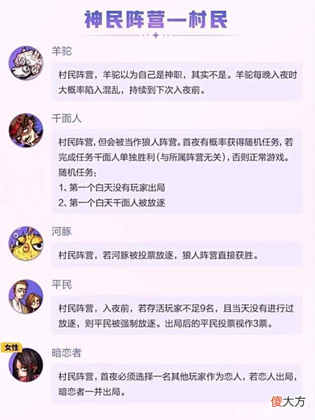 【游戏世界】烧脑演绎，剧场版狼人杀“月染狼踪”详细解析！