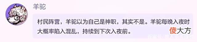 【游戏世界】烧脑演绎，剧场版狼人杀“月染狼踪”详细解析！