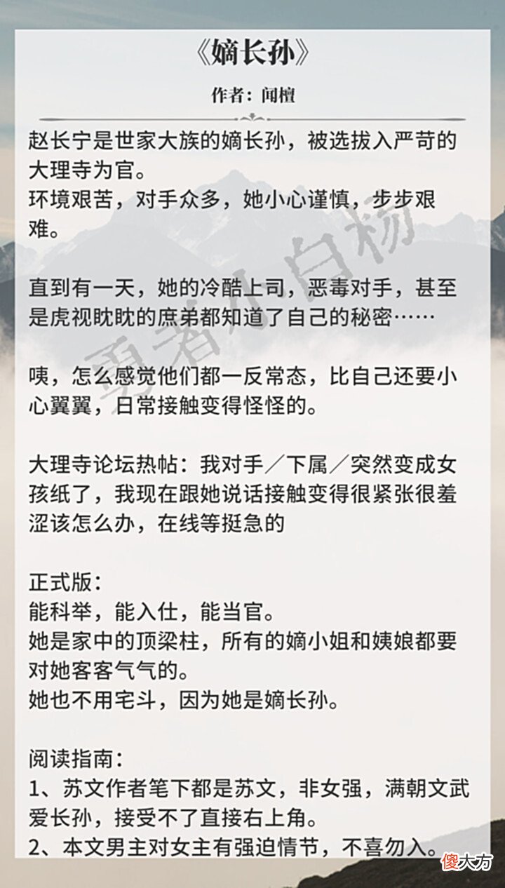 【爱历史】102科举文:事业流,感情线较少,123女主向,456男主向!
