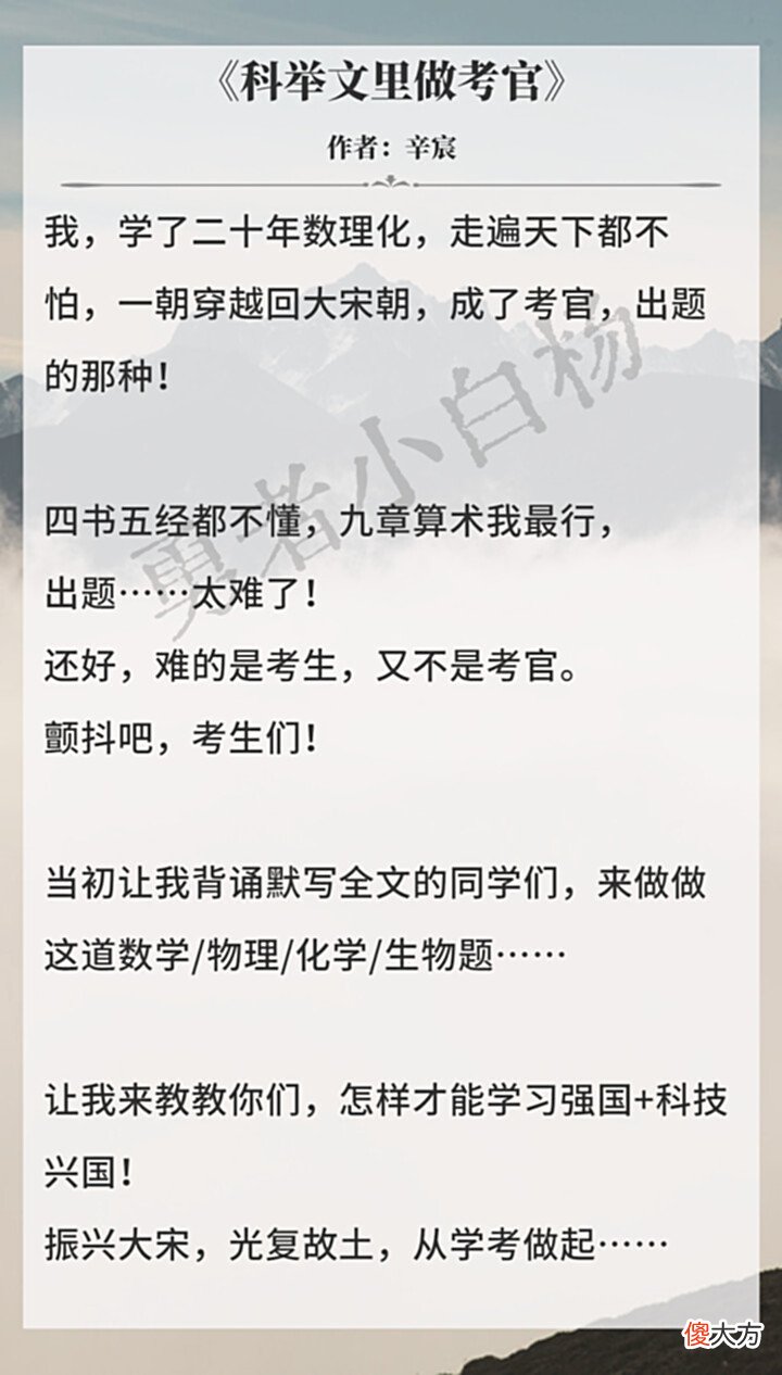 【爱历史】102科举文:事业流,感情线较少,123女主向,456男主向!