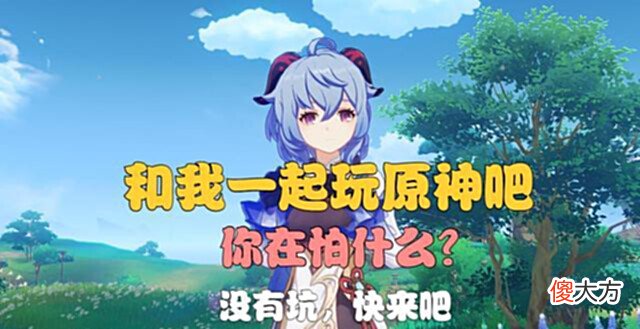 【游戏迷】原神:新玩家的内心戏,之前一直不敢尝试,今天终于迈出了第一步