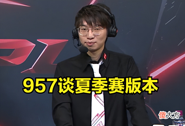 【游戏世界】957谈夏季赛版本：比赛节奏没那么快，弱队以下克上更难了
