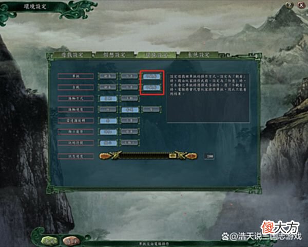 【游戏世界】三国志11：盘点游戏中的环境设置，说说你是怎么设置的