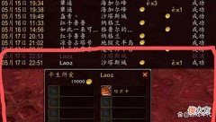 【游戏迷】魔兽怀旧服：阳炎图纸脚本交易挂，成交瞬间，阳炎袍秒变硬肉干！