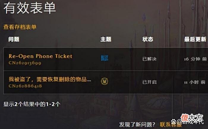 【游戏迷】魔兽怀旧服：阳炎图纸脚本交易挂，成交瞬间，阳炎袍秒变硬肉干！