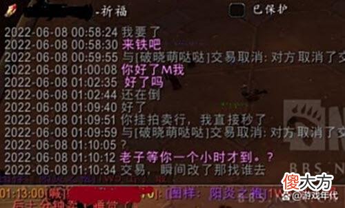 【游戏迷】魔兽怀旧服：阳炎图纸脚本交易挂，成交瞬间，阳炎袍秒变硬肉干！