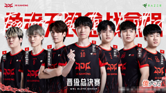 【游戏迷】JDG出征世界赛,剑指LOL手游首个S赛冠军!网友:压力来到LPL分部