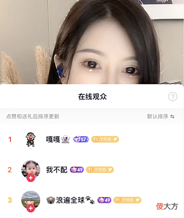 【游戏迷】57级神豪“嘎嘎”出镜露脸，身份并非王校长，接下来会直播当主播