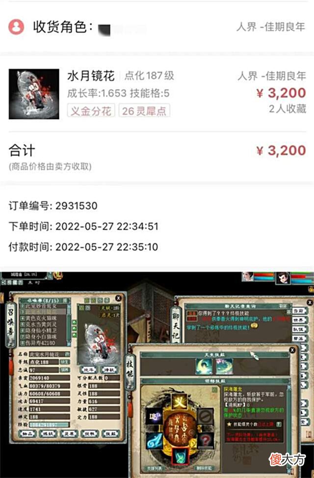 【游戏迷】大话2牛图(702)脱坑前的兄弟一定要试试这个玩法,也许有惊喜哦