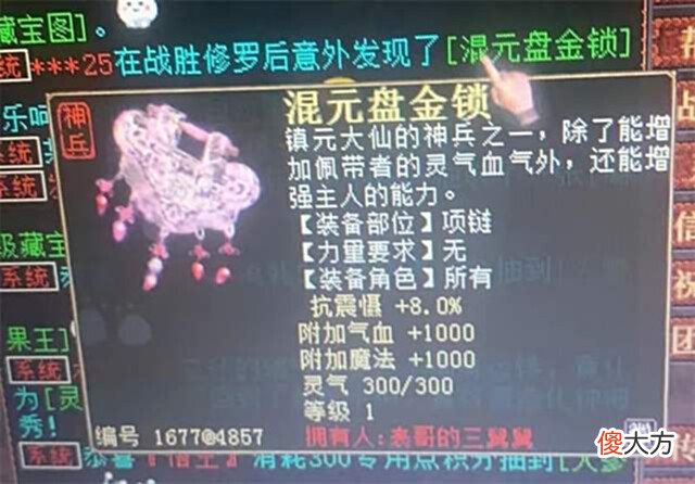 【游戏迷】大话2牛图(702)脱坑前的兄弟一定要试试这个玩法,也许有惊喜哦