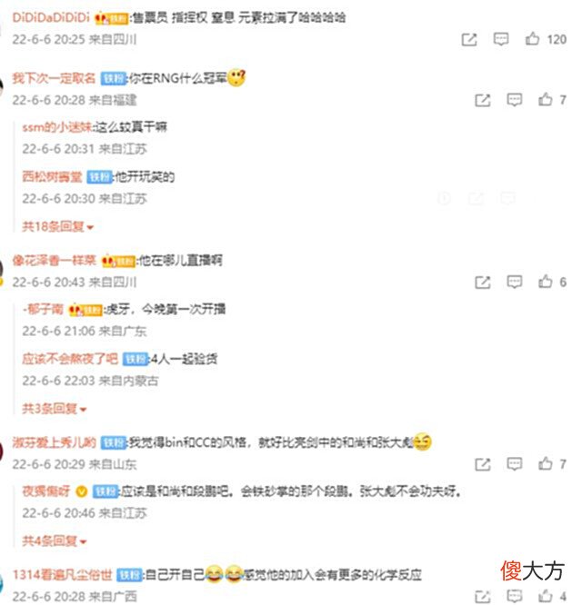 【游戏世界】呼吸哥感谢RNG,夏季赛会用尽全力赢,Doinb:他一走BLG无对手