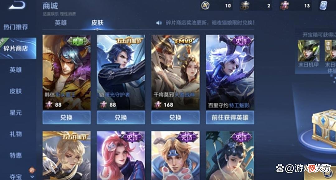【游戏世界】下周S27赛季更新，碎片商店变更，段位回馈开启，钻石留着别乱花