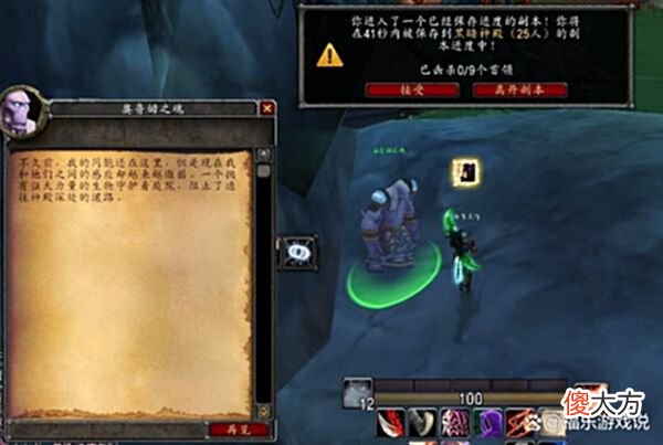 【游戏世界】魔兽怀旧服：转服重置团本CD？玩家连刷三次蛋刀，但是风险很大！