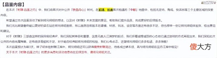 【游戏迷】网易《射雕》首测独家曝光!金庸武侠开放世界游戏,会是什么样?
