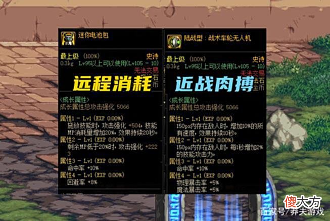 【游戏世界】DNF：土豪3件套强势登场！可如果不是土豪，又该如何选择呢？
