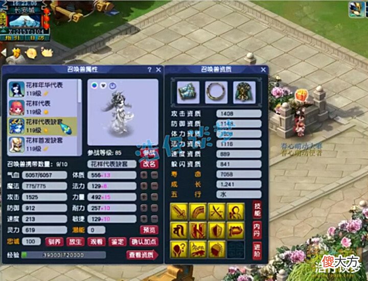 【游戏世界】梦幻西游:限时区109魔王堪称法系天花板,有钱都不能更新装备!
