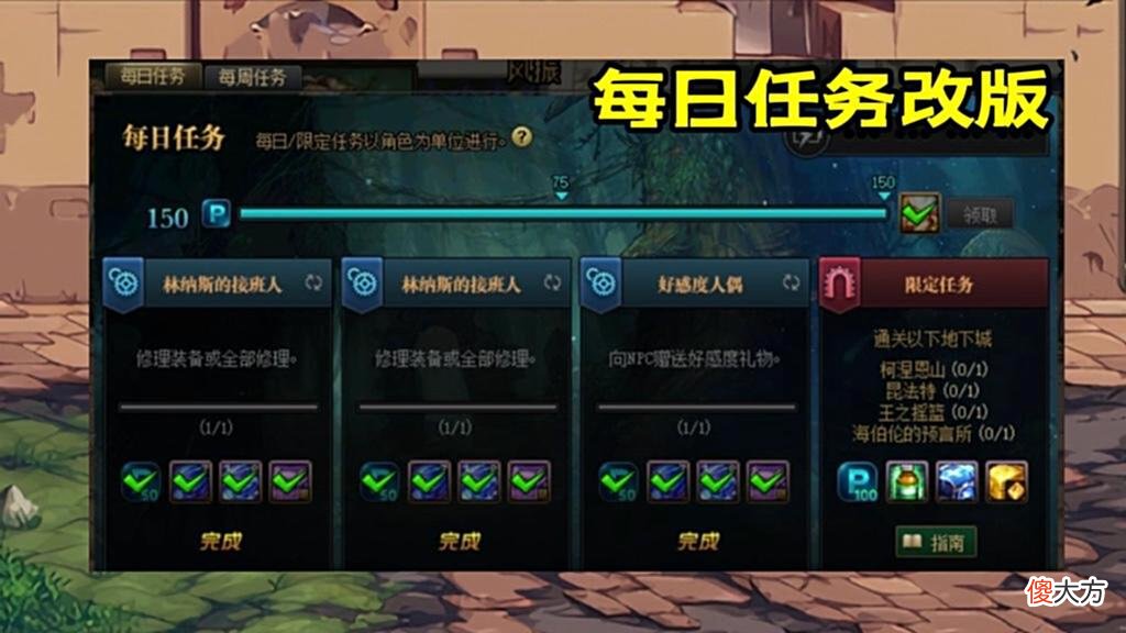 【游戏世界】DNF：体验服良心改版，110级蓄势待发，减负让玩家们乐了