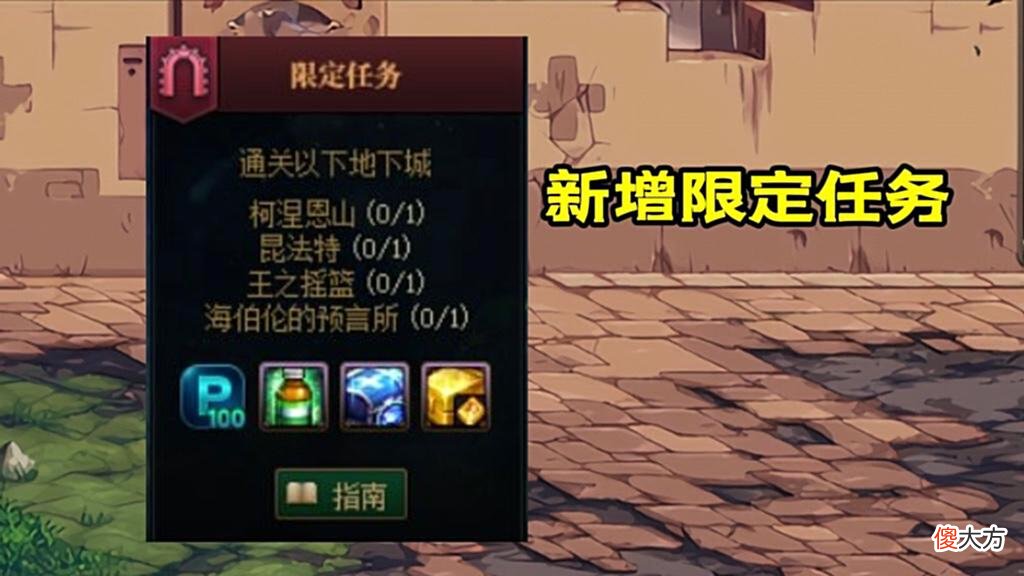 【游戏世界】DNF：体验服良心改版，110级蓄势待发，减负让玩家们乐了