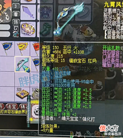 【游戏迷】梦幻西游:雪山2700万战神出征武神坛,冲少买160法爆+光辉弓箭