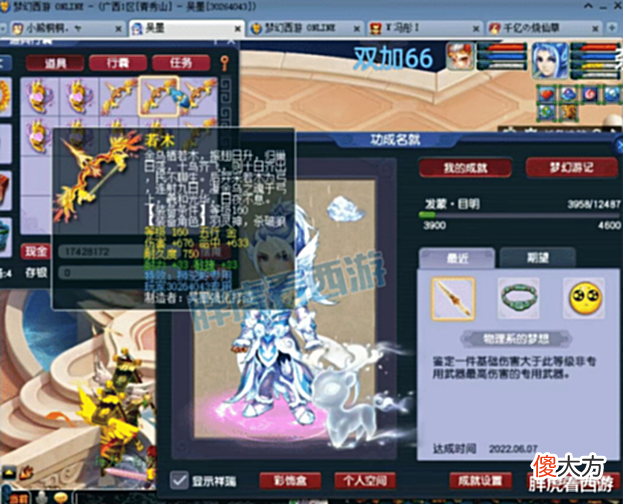 【游戏迷】梦幻西游:雪山2700万战神出征武神坛,冲少买160法爆+光辉弓箭