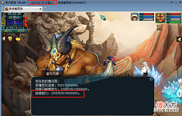 【游戏迷】梦幻西游:雪山2700万战神出征武神坛,冲少买160法爆+光辉弓箭