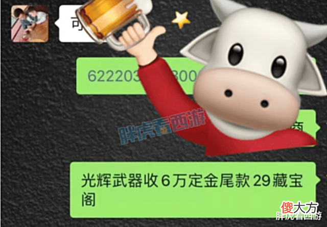 【游戏迷】梦幻西游:雪山2700万战神出征武神坛,冲少买160法爆+光辉弓箭