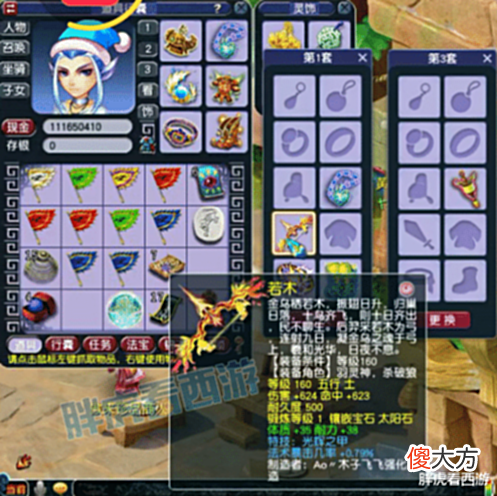 【游戏迷】梦幻西游:雪山2700万战神出征武神坛,冲少买160法爆+光辉弓箭