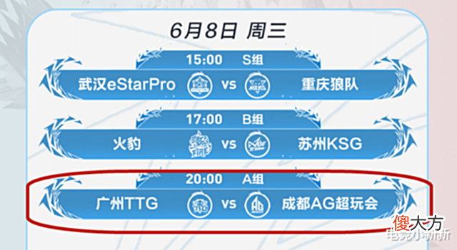 【游戏世界】揭幕战已被KPL“内定”?KSG牛刀小试,AG和TTG首战谁赢谁稳A!