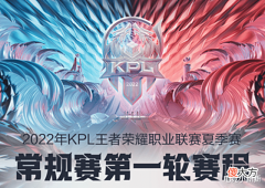 【游戏世界】揭幕战已被KPL“内定”?KSG牛刀小试,AG和TTG首战谁赢谁稳A!