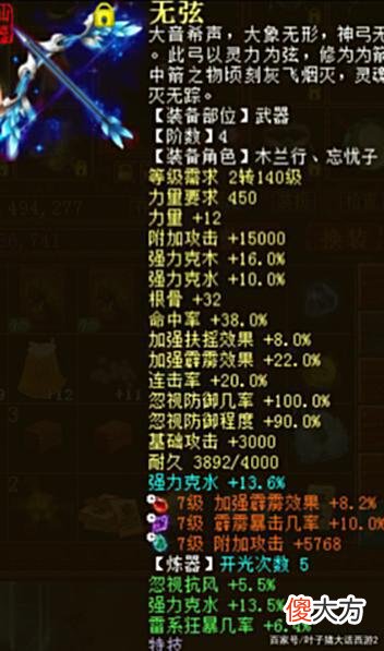 【游戏世界】大话西游2四阶克水龙族这样的秒转鬼伤害可还行？