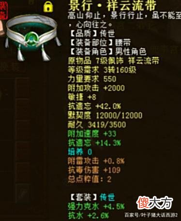 【游戏世界】大话西游2四阶克水龙族这样的秒转鬼伤害可还行？