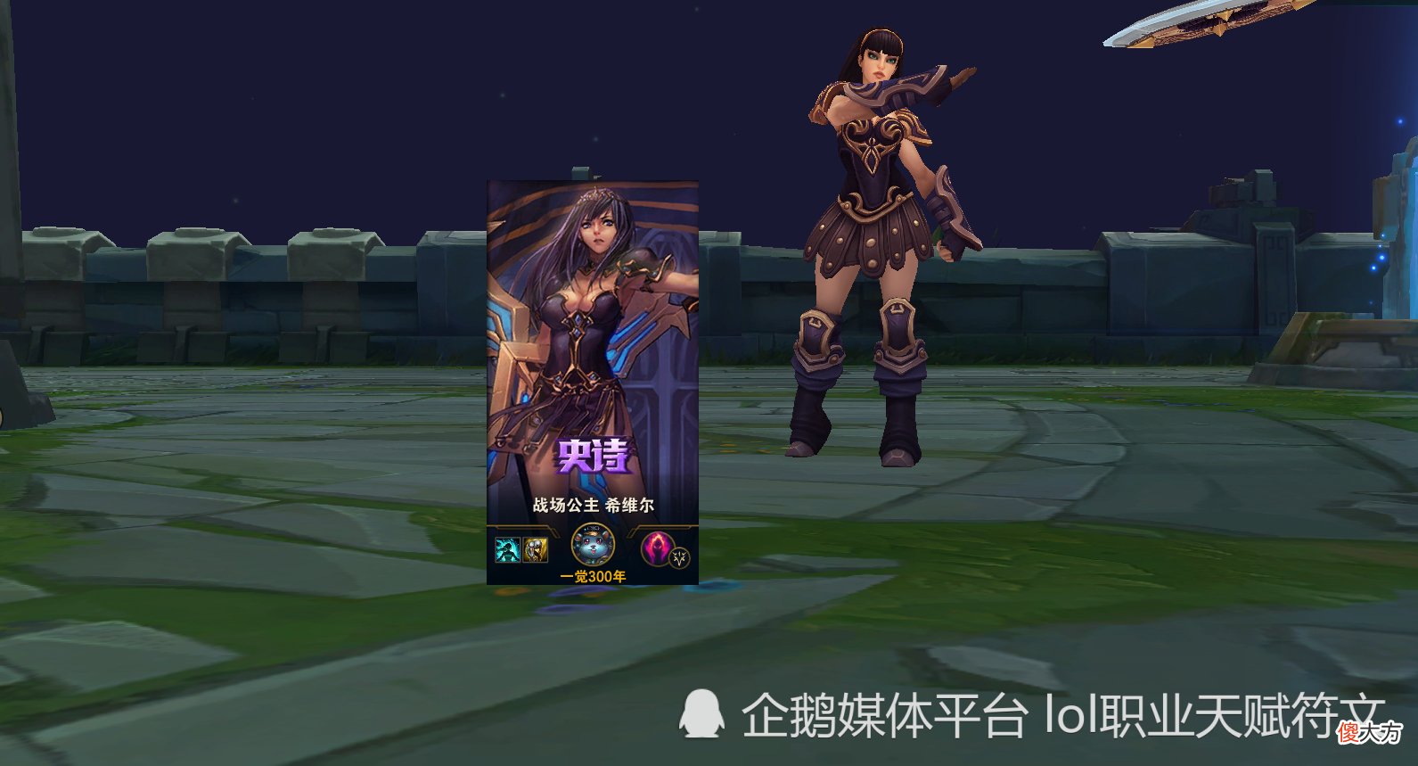 【游戏世界】LOL游戏模型和原画差距超大的皮肤 被坑的玩家报个到