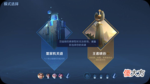 【游戏世界】《王者荣耀》新买的英雄为什么选不了