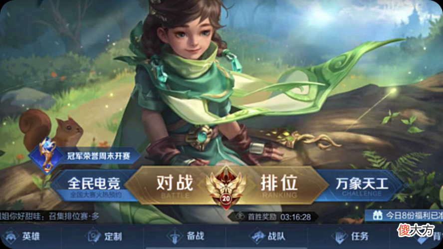 【游戏世界】《王者荣耀》新买的英雄为什么选不了