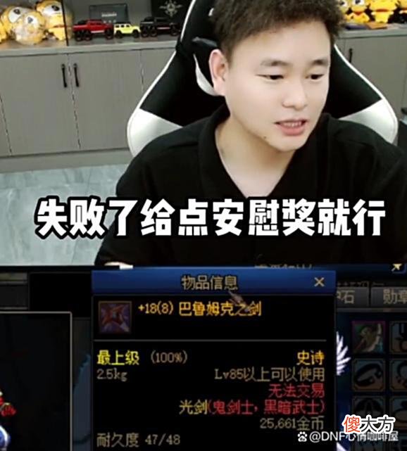 【游戏迷】DNF：成功就给2W奖励！剑魂玩家解锁18光剑，狂人要冲击19