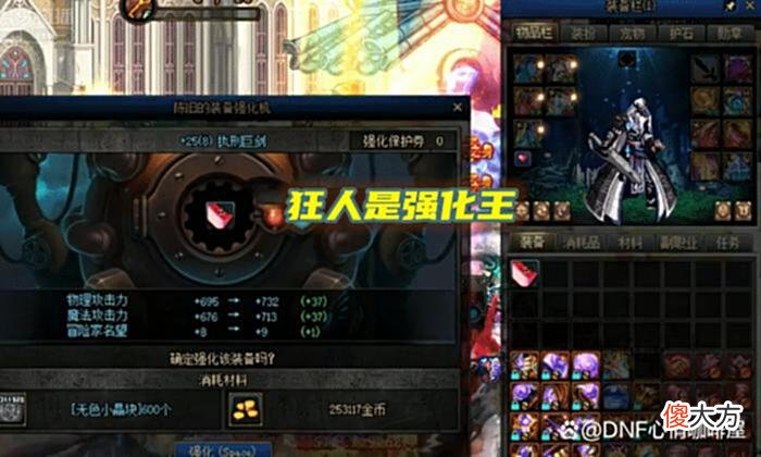 【游戏迷】DNF：成功就给2W奖励！剑魂玩家解锁18光剑，狂人要冲击19