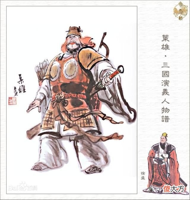 【历史故事】山东莒县籍的三国历史名人，江东虎臣徐盛，吓退曹丕功勋赫赫