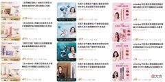【就爱时尚】国货彩妆，败走618