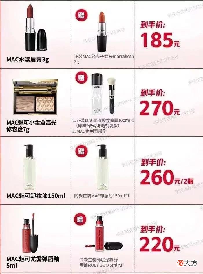 【就爱时尚】国货彩妆，败走618