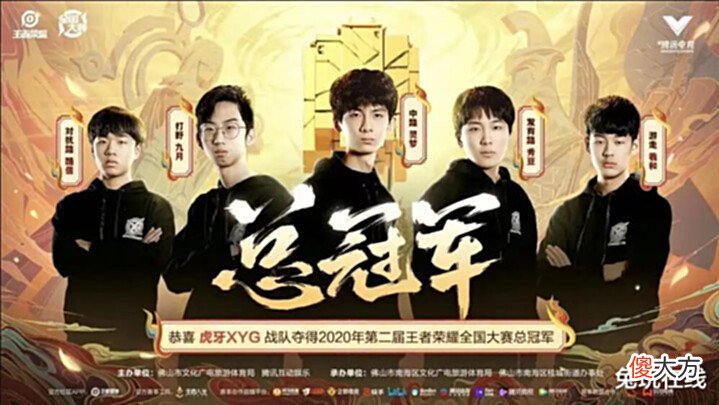 【游戏世界】王者荣耀:主播纷纷组队参加全国大赛,拖米TLG成夺冠大热门