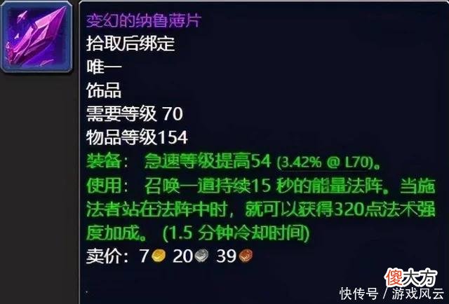 【游戏迷】魔兽世界：太阳井这么难打，到了WLK团本更难，该怎么解决？