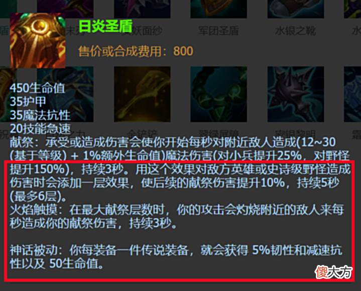 【游戏世界】敌人越多剑圣越开心?12.11版本,日炎剑圣玩法介绍