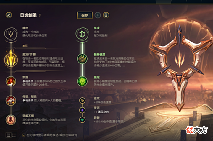 【游戏世界】敌人越多剑圣越开心?12.11版本,日炎剑圣玩法介绍