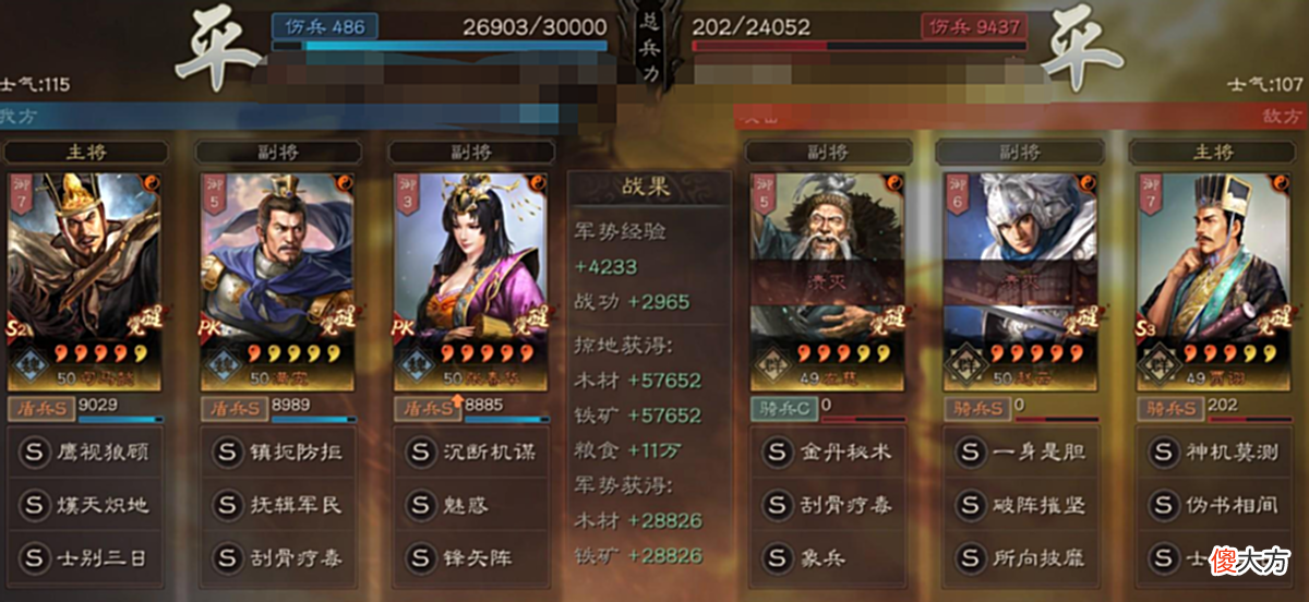 【游戏世界】三国志战略版：都市传说“女王盾”，何德何能敢称北定T0？
