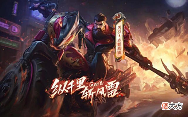 【游戏世界】s28专属记得领，关羽双喜临门，五虎机甲突袭，刘备限定即将下架